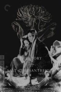 The Story of the Last Chrysanthemum 1939 آخرین گل داودی