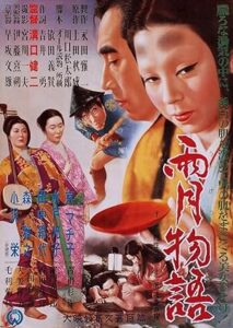 Ugetsu 1953 اوجسو