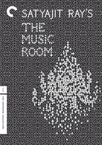 The Music Room 1958 اتاق موسیقی