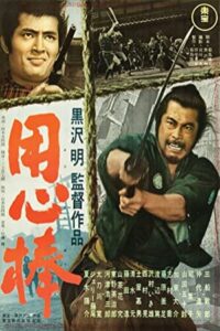 Yojimbo 1961 یوجیمبو