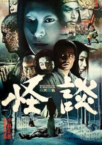 Kwaidan 1964 سبد