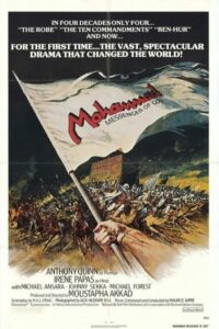 The Message 1976 پیام