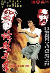 Snake in the Eagles Shadow 1978 مار در سایه عقاب