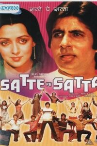 Satte Pe Satta 1982 هفت برای هفت