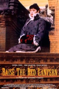 Raise the Red Lantern 1991 فانوس قرمز را بالا ببرید