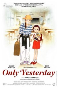 Only Yesterday 1991 فقط دیروز