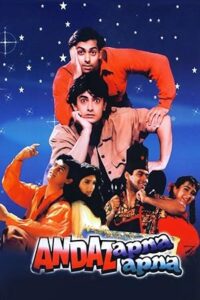 Andaz Apna Apna 1994 هر کسی سبک خودشو داره