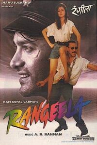 Bollywood Dreams 1995 رویاهای بالیوود