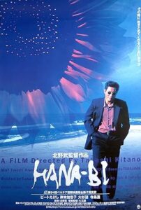 Fireworks 1997 آتش بازی