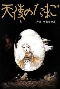 Angel's Egg 1985 تخم مرغ