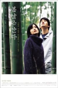 One Fine Spring Day 2001 یک روز خوب بهاری