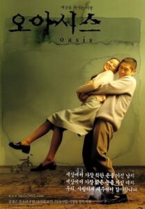 Oasis 2002 واحه