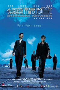 Infernal Affairs 2002 امور دوزخی