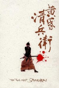 The Twilight Samurai 2002 سامورایی گرگ و میش