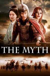 The Myth 2005 افسانه