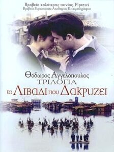 Trilogy The Weeping Meadow - Trilogia: To livadi pou dakryzei 2004 علفزار گریان