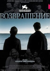 The Return 2003 بازگشت