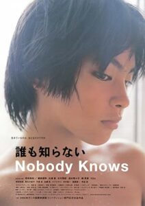 Nobody Knows 2004 هیچ کس نمی داند
