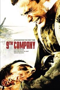 9th Company 2005 گروهان نهم