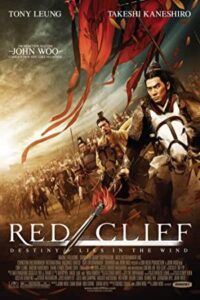 Red Cliff 2008 صخره سرخ