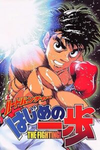 Fighting Spirit 2000 روح مبارز