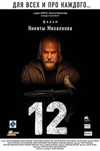 دوازده 12 2007