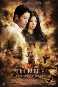 The Rebel 2007 شورشی