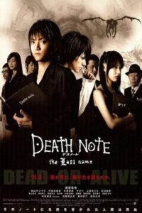 Death Note: The Last Name 2006 دفترچه مرگ: نام خانوادگی
