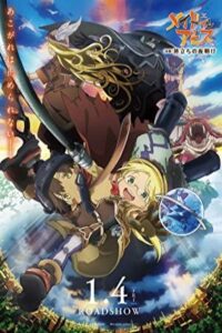 ساخته شده در آبیس: طلوع ماجرا Made in Abyss: Journey’s Dawn 2019