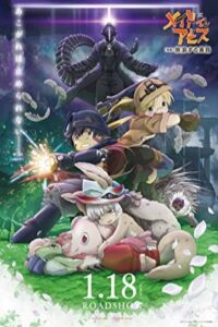 ساخته شده در آبیس 2: گرگ و میش سرگردان Made in Abyss: Wandering Twilight 2019