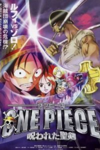 One Piece: The Cursed Holy Sword 2004 وان پیس: شمشیر مقدس نفرین شده