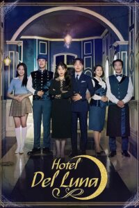 Hotel Del Luna 2019 هتل دل لونا