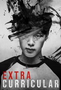 فوق برنامه Extracurricular 2020