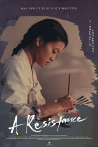 A Resistance 2019 یک مقاومت