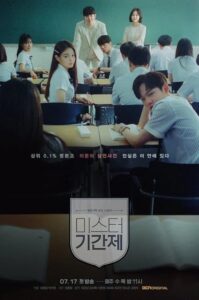 Class of Lies 2019 طبقه دروغ