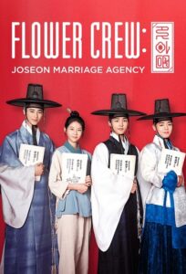 Flower Crew: Joseon Marriage Agency 2019 خدمه گل: آژانس ازدواج جوزون