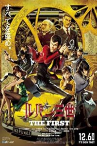 Lupin III: The First 2019 لوپین سوم: اولین