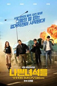 The Bad Guys: The Movie 2019 بچه های بد حکمرانی آشوب