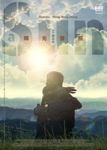 A Sun 2019 یک خورشید