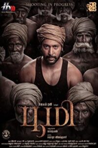 Bhoomi 2021 بهومی
