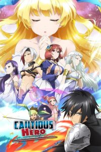 Cautious Hero: The Hero Is Overpowered but Overly Cautious 2019 قهرمان محتاط