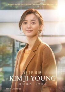 Kim Ji-young: Born 1982 2019 کیم جی یونگ: متولد 1982