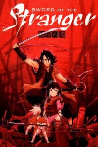 Sword of the Stranger 2007 شمشیرزن غریبه