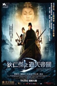 Detective Dee: The Mystery of the Phantom Flame 2010 کار آگاه دی: راز شبح آتشین