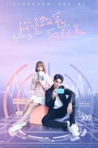 Falling Into Your Smile 2021 عاشق لبخندت شدم
