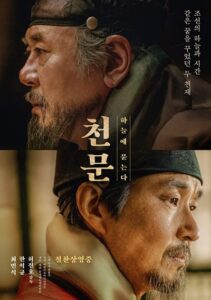 Forbidden Dream 2019 رویای ممنوع