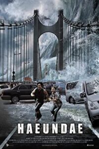 Tidal Wave 2009 موج تیزال