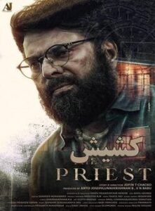 The Priest 2021 کشیش