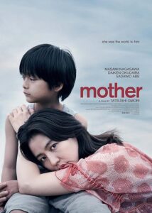 Mother 2020 مادر