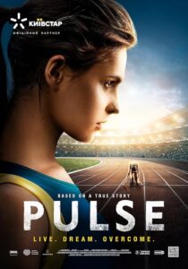 Pulse 2021 تپش